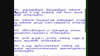 Thousand Praises Android Application (Tamil) screenshot 1