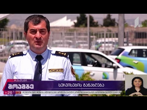 შინაგან საქმეთა სამინისტროს მომსახურების სააგენტო ყველა სახის სერვისს აახლებს