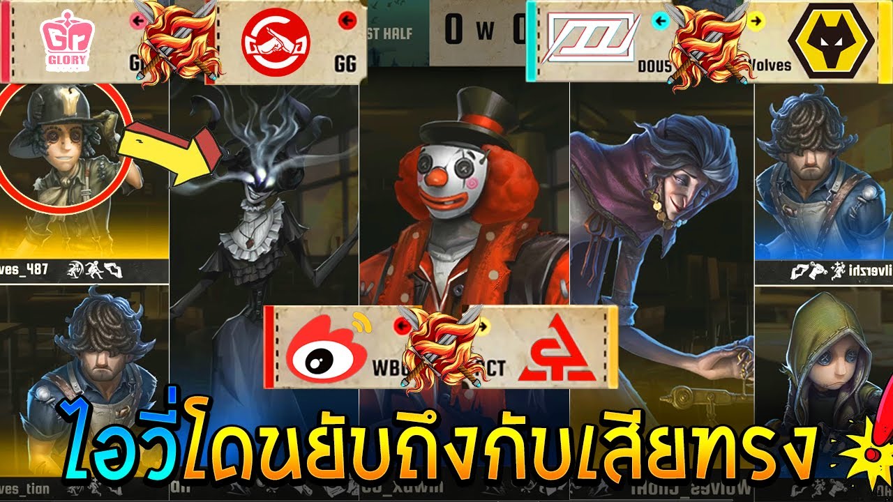 GG🎃Gr Dou5🎃Wolves WBG🎃ACT W2D3【IVL ฤดูใบไม้ร่วง🍂 2025】