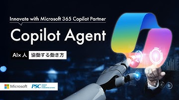 Microsoft × PSC共催セミナー｜Microsoft 365 Copilotで進化する働き方：新機能とエージェント活用のすべて