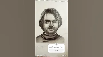 نگار طراح سیاه قلم تابلو نقاشی پرتره تاسیان هوتن شکیبا 
