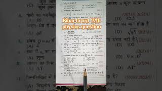 #motivational bihar board 12th physics question