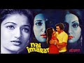 Nai imarat 1982     full movie  parikshit sahni vidya sinha madan puri sarika  sre