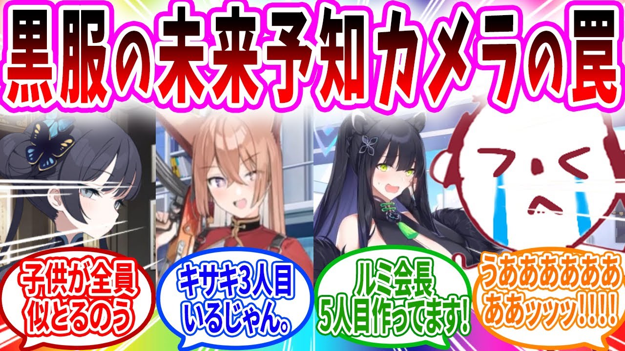 【ブルアカ】全生徒がシャワールームの監視カメラにアクセスした結果