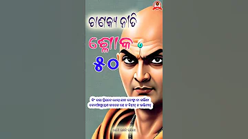 Chanakya Neeti Slok 50 @JeetFixOfficial  #shorts  #viral #viralshorts #trending  #bhakti religion