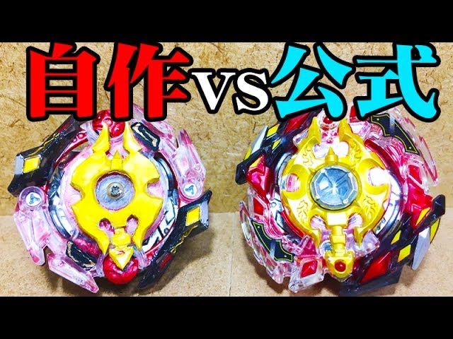 Official VS imitation] Legend Spriggan showdown! [#BeybladeBurst