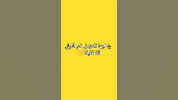 سورة #المزمل #القارئ #عبد الرحمن #مسعد #المصحف #لايك #اكسبلور #راحة_نفسية