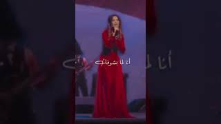 #nancyajram #نانسي_عجرم #حالات_واتس #حالات_حب #shorts #trend انا عم بلش حبك ♥️
