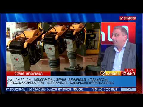 რა სერვისებს სთავაზობს ელიტ მოტორსი კომპანიებს ინფრასტურტურული პროექტების განხორციელებისათვის