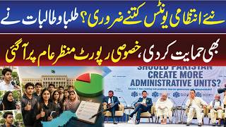 How Necessary Are New Administrative Units Students Show Strong Support | Special Report