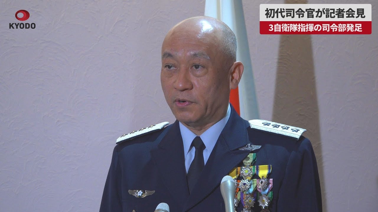 自衛隊 統幕最先任 チャレンジ Breaking News] First Commander Holds Press Conference to Launch