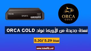 نسخة جديدة من أوركا غولد ORCA GOLD نسخة 5.30 screenshot 2