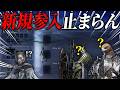新規参入が止まらナイトレイン（全員遺物ナシ野良）【エルデンリングナイトレイン/ELDENRING NIGHTREIGN】のサムネイル