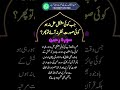 Mushkilon Se Nijat Ka Wazifa Surah Rehman Ka Wazifa Nakamion Se Nikalne Surat Rahman Ka Amal