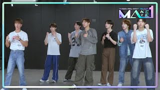 몬스타엑스 셔누가 직접 알려주는 ‘ Love Killa ’😲😚 “ 지면 셔누 님에게 예의가 아니다! ” [MAKEMATE1] | KBS 240710 방송