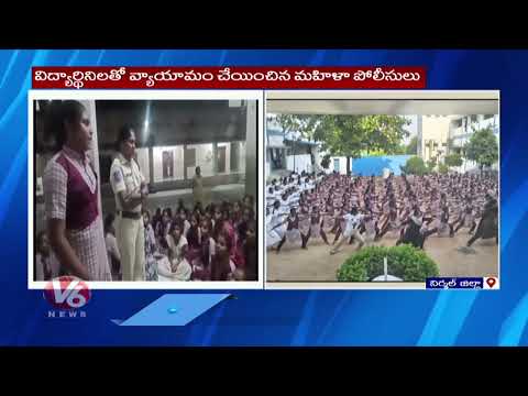 Empowering Girls: Women Police Interaction at Nirmal Schools | V6 News - V6NEWSTELUGU