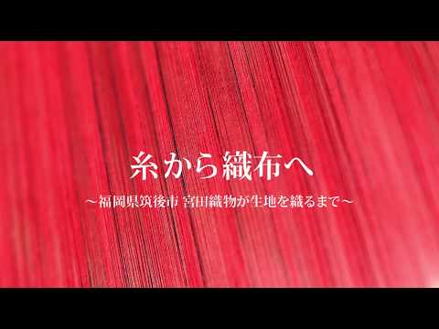 糸から布へ : 編む・もじる・組む・交差する・織る技法 糸から布へ / 小林 桂子【著】 - 紀伊國屋書店ウェブストア