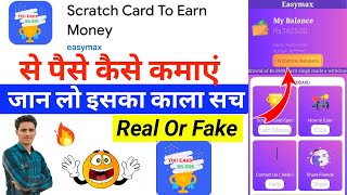 scratch card to earn money || scratch card to earn money app real or fake || scratch card to earn screenshot 5