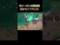 この殺虫剤クモ用じゃ無いかも！？#fortnite#gaming#エンジョイ勢 #ゲーム実況 #shots