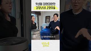 9년째 데면데면한 김정난네 고양이들