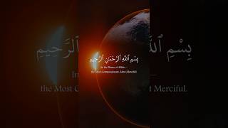 Surah An-najm 1-4 | Muhammad Siddiq Al minshawi