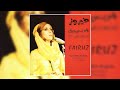 Dabket Ghayarou Fairuz دبكة غيروا فيروز 