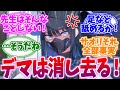 先生に関するデマ(?)をすべて消し去るサオリへの反応集【ブルーアーカイブ/ブルアカ/反応集】
