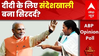 West Bengal ABP Cvoter Opinion Poll: संदेशखाली से होगा बड़ा खेल ? दीदी की बढ़ेगी मुश्किलें?