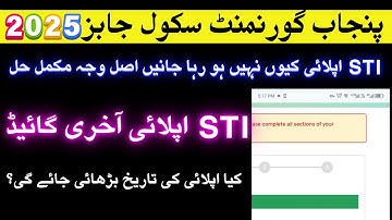 STI Apply Error Fixed | Full Solution Explained | Last Date Update 2025 | STI Jobs 2025