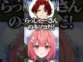 ライン越えしようとするらっしゃーにキショが出る柊ツルギと乗る夢野あかり/w【ぶいすぽ/切り抜き】#ぶいすぽ #夢野あかり
