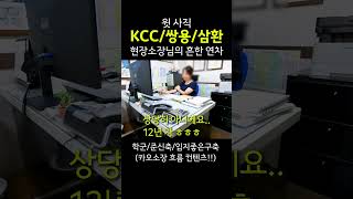 사직동 기축 삼총사 사직 KCC스위첸, 쌍용예가, 삼환나우빌 티져릴스 #shorts  #부산부동산 #부산아파트