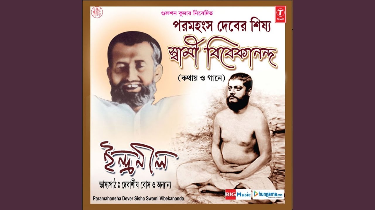 YouTube에서 Swami Vivekananda (Part - 2) 보기