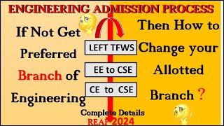 Engineering Admission - How to Change your Allotted Engineering Branch ? Branch Change Rules REAP-24