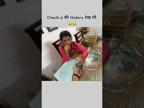 chachi ji ki history check karli 🤫🧐 #youtubeshorts #souravjoshifunny #subscribe