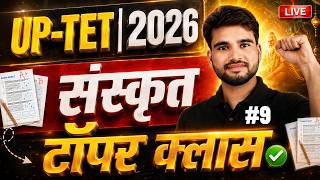 UPTET EXAM 2026 | SANSKRIT | टॉपर क्लास🔥 | #9 | BY MARTAND SIR