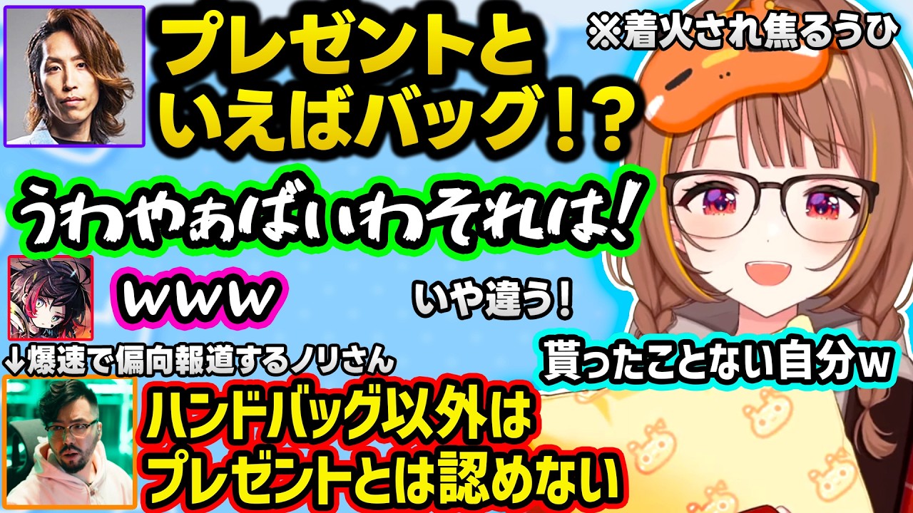 薬所持の疑いで職質されたSHAKAに爆笑、おじ達に煽られシナシナで可愛すぎるうひ虐、失言(?)してノリアキ達から偏向報道されるうひｗ【ぶいすぽ/切り抜き/千燈ゆうひ/釈迦/鈴木ノリアキ/うるか/桃鉄】