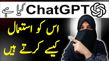 ChatGPT kaise use Karen || ChatGPT Complete Urdu Tutorial