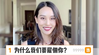 Why Should We Hire You | Interview Question | Best Answer