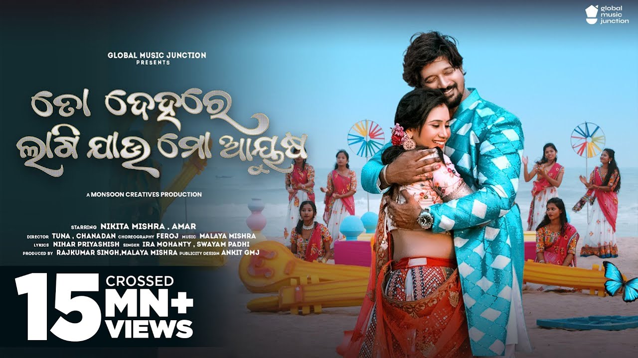 To Dehare Lagi Jau Mo Ayusha | Official Full Video | Nikita Mishra,Amar | Ira Mohanty,Swayam | Odia