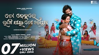 To Dehare Lagi Jau Mo Ayusha | Official Full Video | Nikita Mishra,Amar | Ira Mohanty,Swayam | Odia