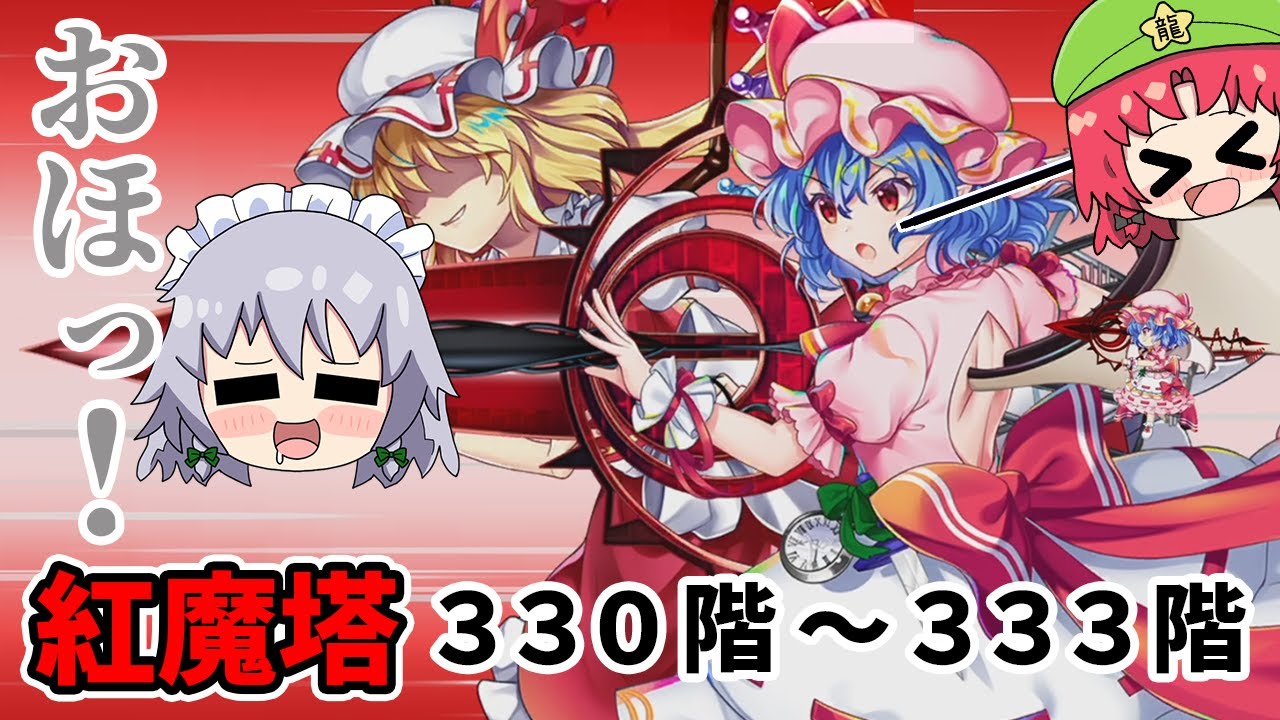 【東方ロストワード】ドンドン禁止や体力が多い敵が沢山出てきますな＼(^o^)／（ゆっくり実況）part２６９