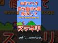 【スッキリ】ずっと気になってたバグ6個を修正したらとてもスッキリしたよ！python マリオ！プログラミングチャレンジ！