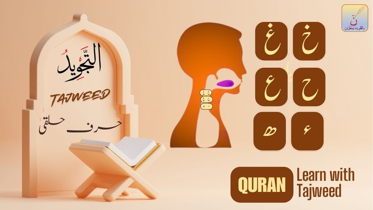 Halqi Alphabet & Pronunciation (حرفِ حلقی) | Learn Letters of Halqi