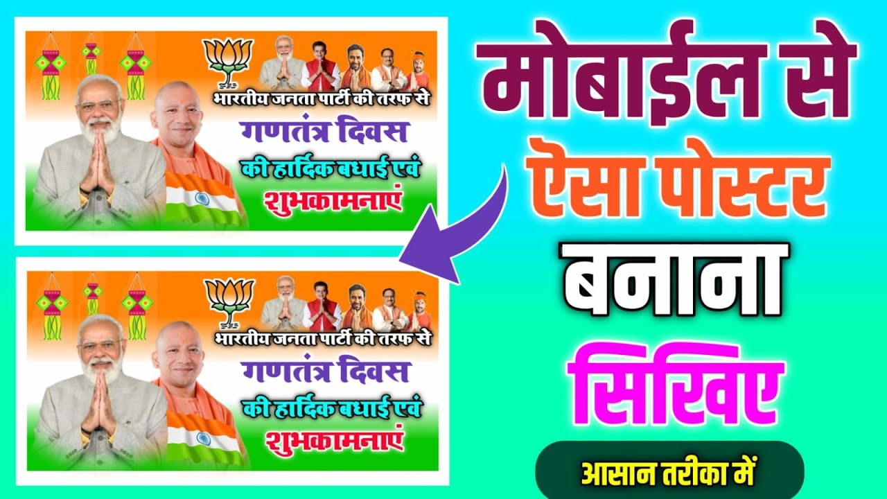 26 January banner editing 2023 | Republic Day Poster Design In Pixellab | gantantra diwas poster