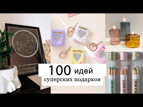 Видео: Как спросить девушку на дату: 15 идей для вдохновения творчества