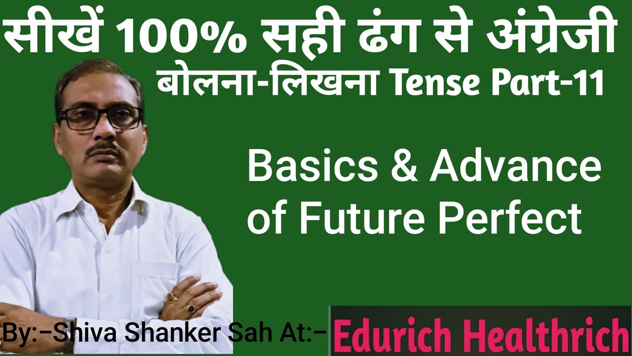 Learn Tense Future Perfect with Basics & Advance to write and speak English 100% correctly. Part-11
