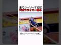 車でシーソーする奴天才ドライバー現る