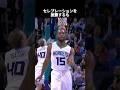 NBA選手の恥ずかしすぎるミス #バスケ #nba