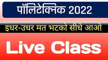 Polytechnic 2022 || Live Class || Physics V.imp Question Answer