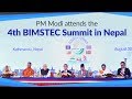 PM Modi attends the Inaugural Session of the 4th BIMSTEC Summit in Kathmandu, Nepal | PMO